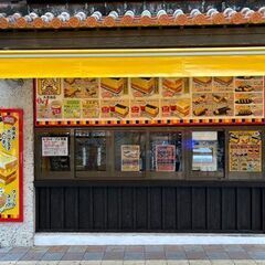 久茂地　厚焼きポーク玉子おにぎり テイクアウト専門店 主婦、学生...