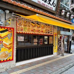 久茂地　厚焼きポーク玉子おにぎり テイクアウト専門店 主婦、学生、未経験大歓迎の画像