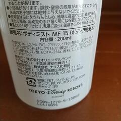ボディミスト 東京ディズニーリゾートの画像