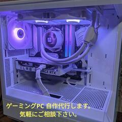 自作PC｜助け合い｜ジモティー