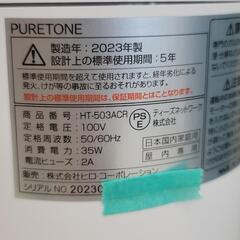 4339 訳有リモコン3Dハイポジションサーキュレーター　上下首振り　12Hタイマー　静音　PURETONEの画像