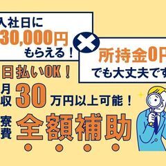 黙々と単純work　 即日入寮, 