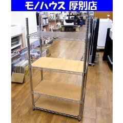 メタルラック 幅66cm 4段メタルラック スチールラック 4段...