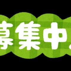 同年代の友達募集
