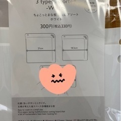 ※決定※【新品未開封】まな板　3点セットの画像