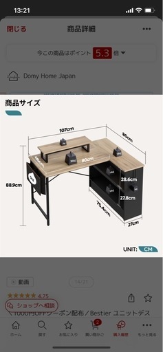 パソコンテーブル　新品未使用