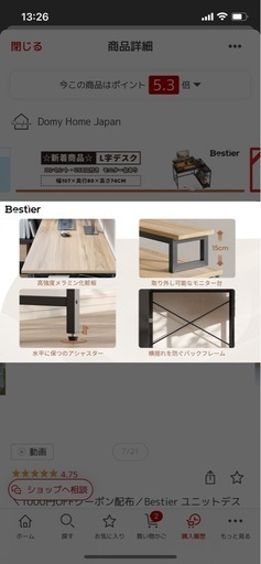 パソコンテーブル　新品未使用