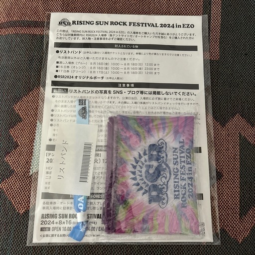 RSR2024 通し入場券　8/16-17