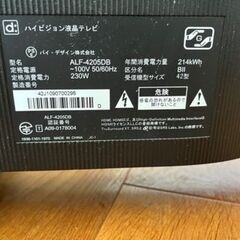 42インチ ALF−4205DB ハイビジョン液晶テレビ PCモニターです。の画像