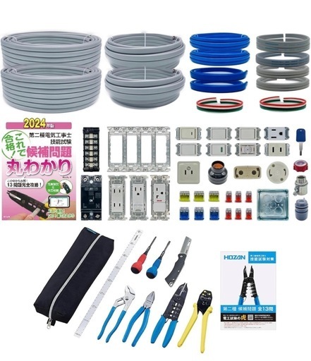 電気工事士2種まるまるセット2024年度版