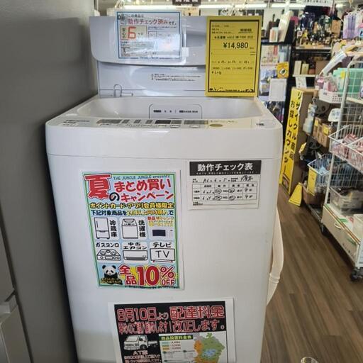 洗濯機　ハイセンス　HW-T60H