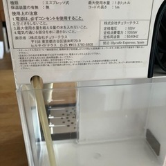 illy  エスプレッソマシン　1994年式の画像