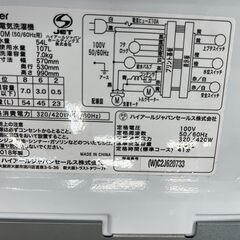 リサイクルショップどりーむ天保山店　No14066　ハイアール　7.0㎏　2018年製　スリムタイプ　お買い得品の画像