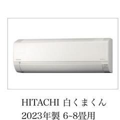 HITACHIエアコン
