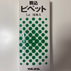 駒込ピペット 