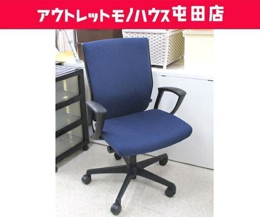 オカムラ ESCUDO オフィスチェア⑥ エスクードシリーズ ネイビー系 OKAMURA 事務用椅子 札幌市 屯田店