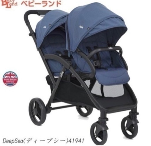 2人乗り　ベビーカー