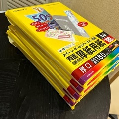 【新品】厚紙コピー用紙 500枚 ¥7,150相当分