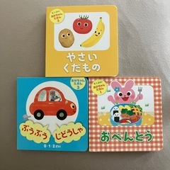 ダイソー　あかちゃん絵本まとめ