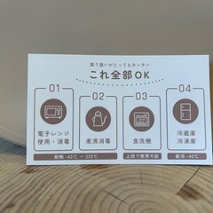 ベビー食器の画像