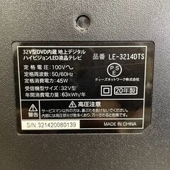 ティーズネットワーク　DVDプレーヤー内蔵　LED液晶テレビ　LE-3214DTS　2020年製の画像