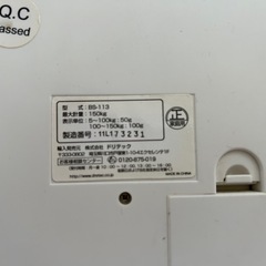 体重計の画像