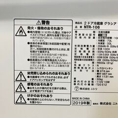 C30 ニトリ 2ドア冷蔵庫 NTR-106 106L 2019年製　冷蔵庫
