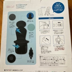 チャイルドマルチファンシートの画像