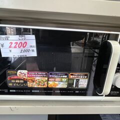リサイクルショップどりーむ天保山店　No14067　電子レンジ　...
