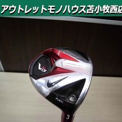 NIKE VRS COVERT 3W カバー付き 右利き FLE...