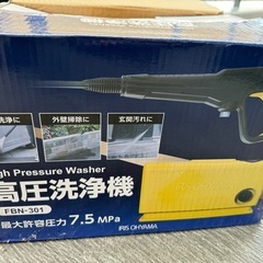 高圧洗浄機