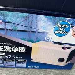 高圧洗浄機の画像