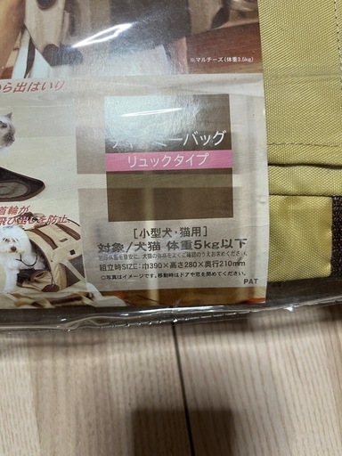 キャリーバッグ