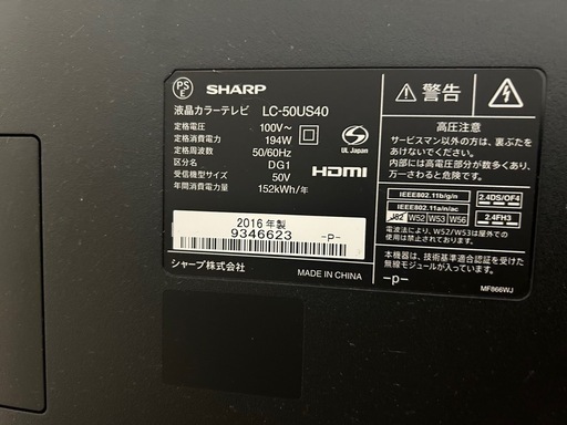　値下げ！　シャープ50型液晶テレビジャンク品
