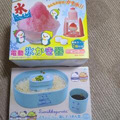 電動かき氷とそうめん流し器　中古