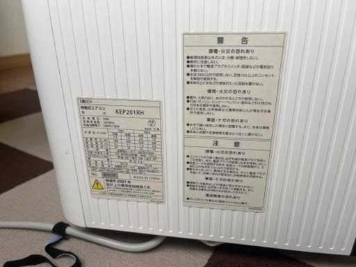 冷風機