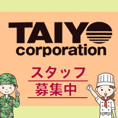 食堂スタッフ募集の画像