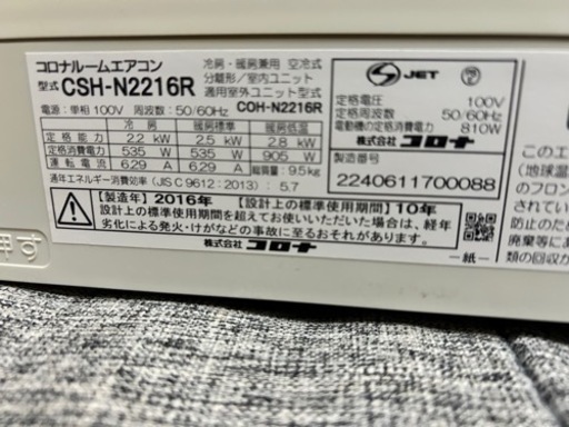 CORONA 冷暖房エアコン　商談中です2.2k標準設置まで致します