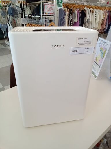 ★ジモティ割あり★ AMEIFU 空気清浄機  22年製 動作確認／クリーニング済み TC891