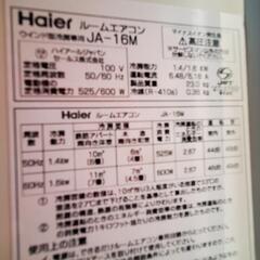 値下げ 明日で終了 ウィンドウエアコン 美品 リモコン付き　動作確認済みの画像