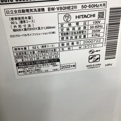 #H-6【ご来店頂ける方限定】HITACHIの8、0Kg洗濯機ですの画像