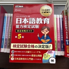 日本語　能力検定試験の画像