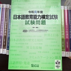 日本語　能力検定試験の画像
