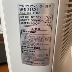 セラミックファンヒーターの画像