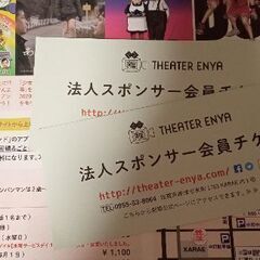藤木直人　8月7日までで終了　おまけ付　再値下げ8月10日福岡ライブチケットの画像