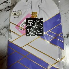 値下げ　＜富士宮市＞　白足袋　白たび　のびる足袋　　２３．５ｃｍ  ２足まとめての画像