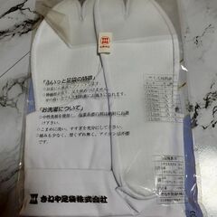 値下げ　＜富士宮市＞　白足袋　白たび　のびる足袋　　２３．５ｃｍ  ２足まとめての画像