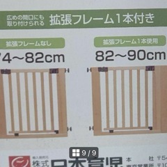ベビーゲート　木製の画像