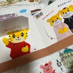 絵本　しまじろうとあそぼうえほんの画像