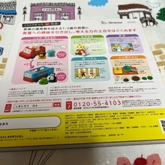 絵本　しまじろうとあそぼうえほんの画像